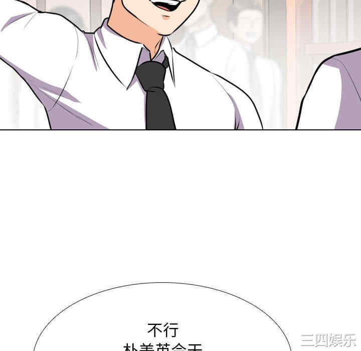 同事换换爱