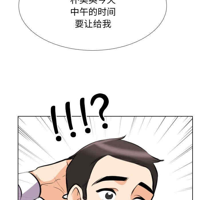 同事换换爱