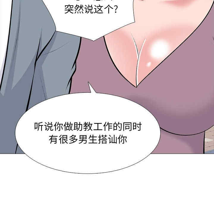 心机女教授