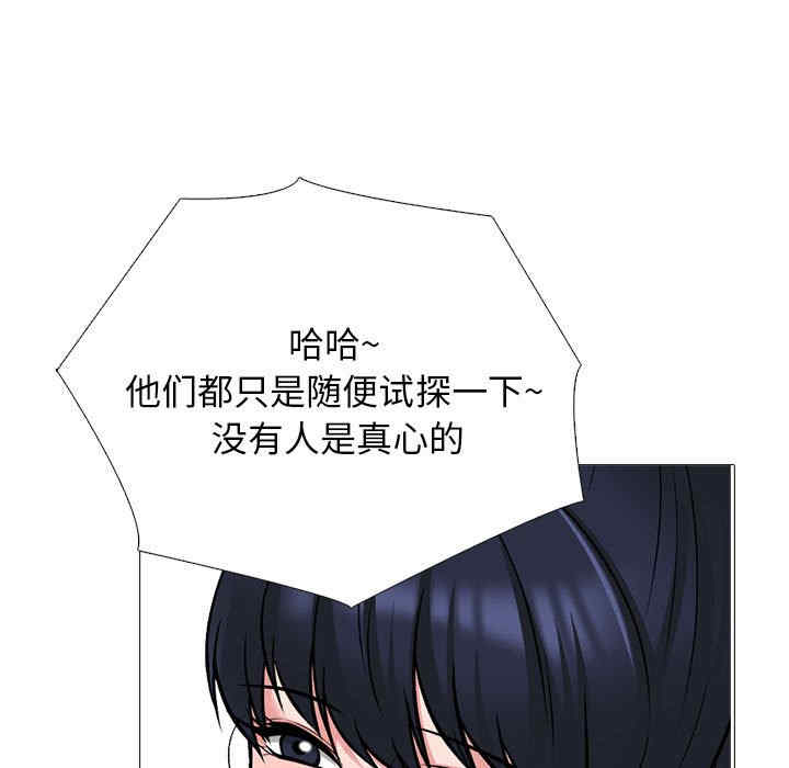 心机女教授