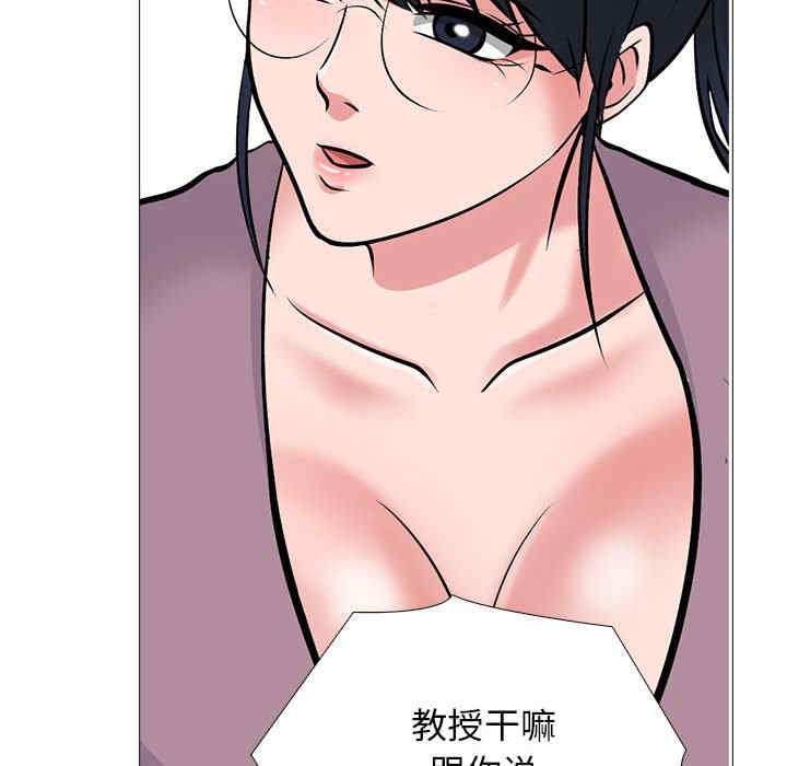 心机女教授