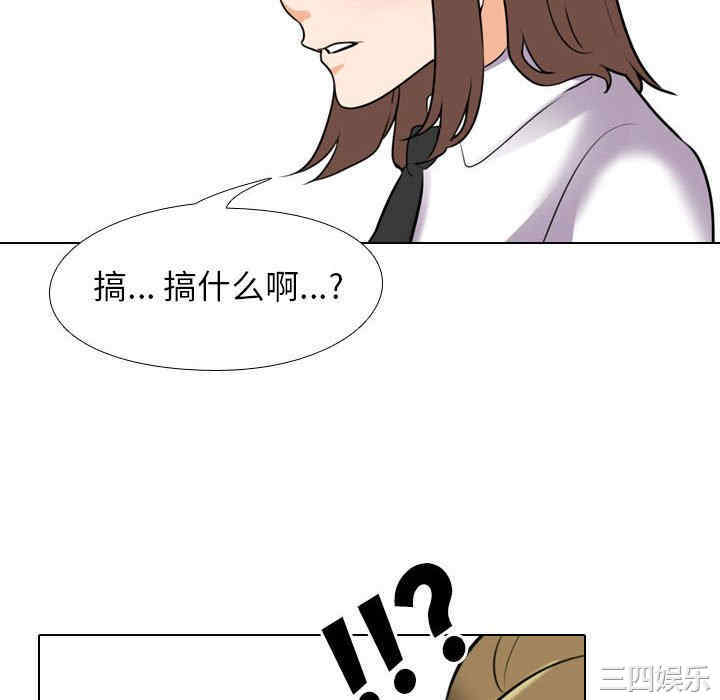 同事换换爱