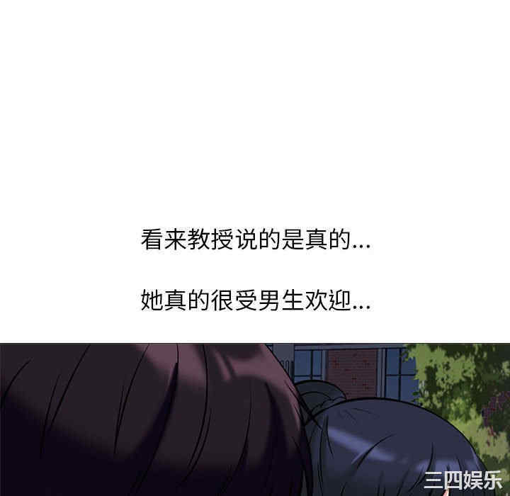 心机女教授
