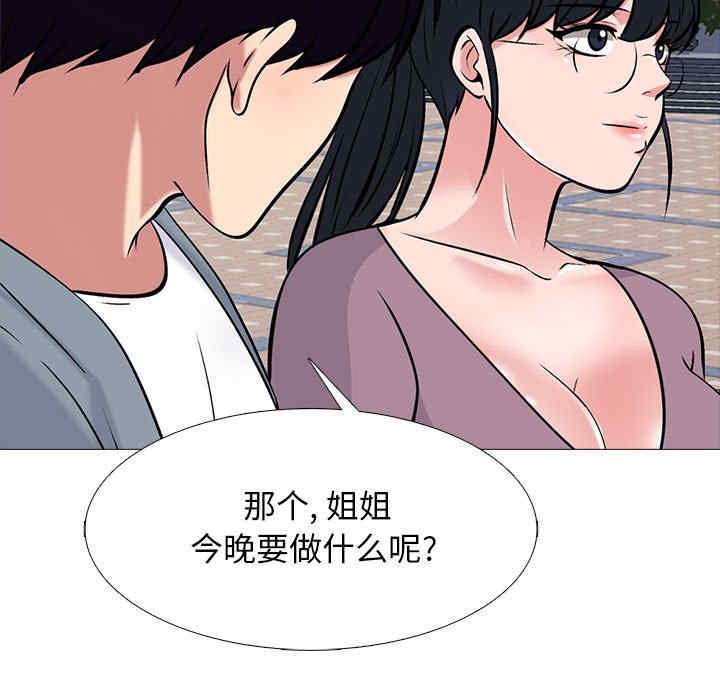 心机女教授