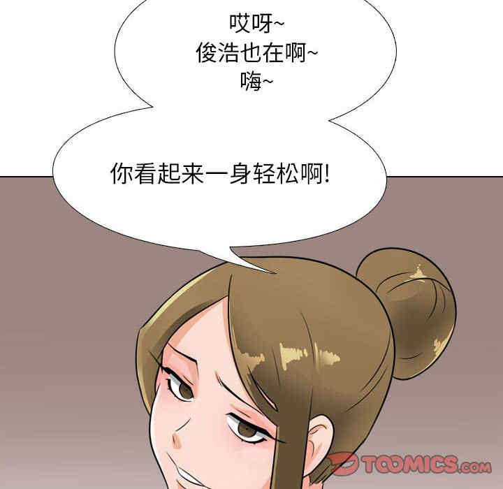 同事换换爱