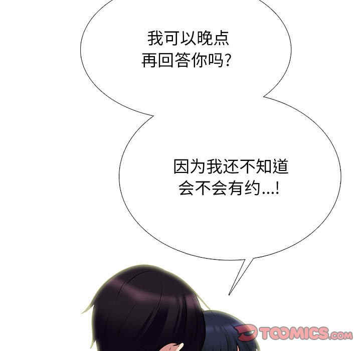 心机女教授