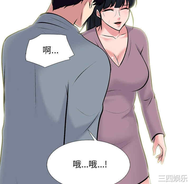 心机女教授