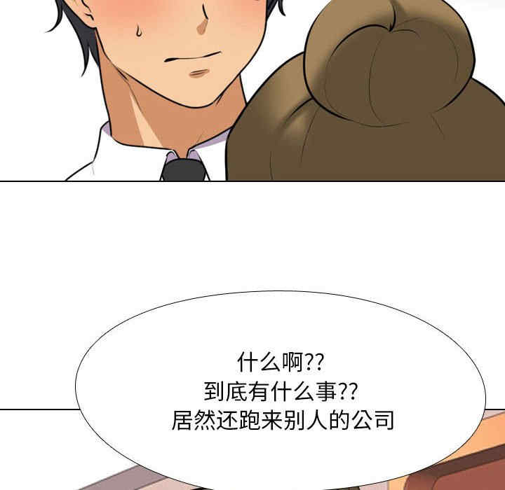同事换换爱