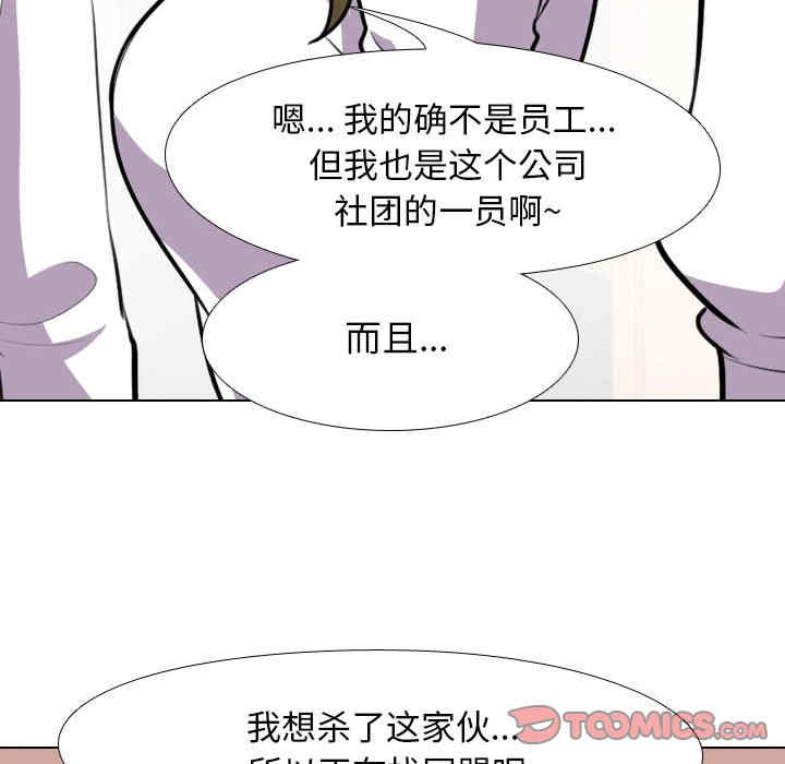 同事换换爱