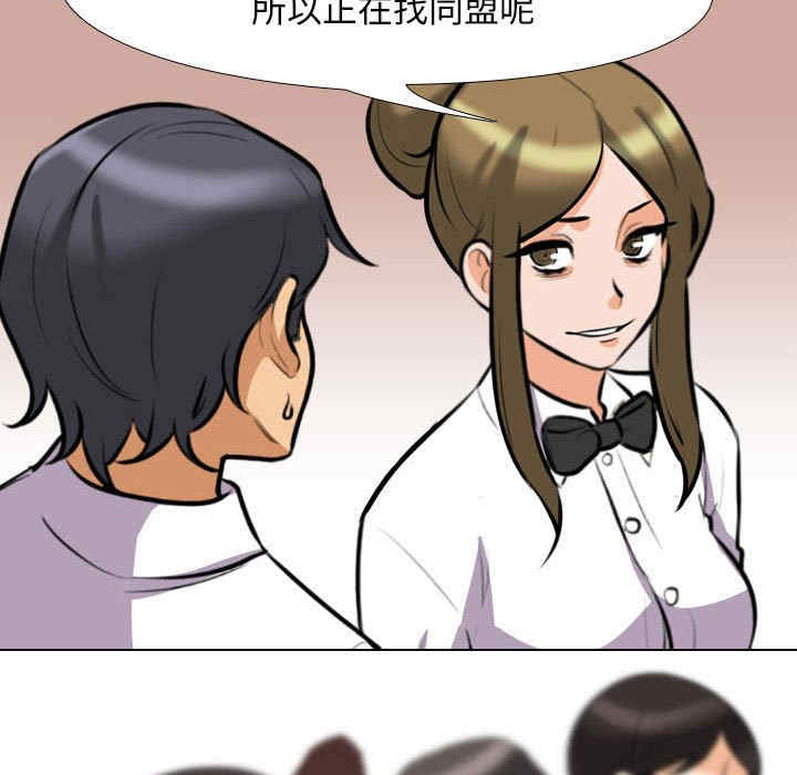 同事换换爱