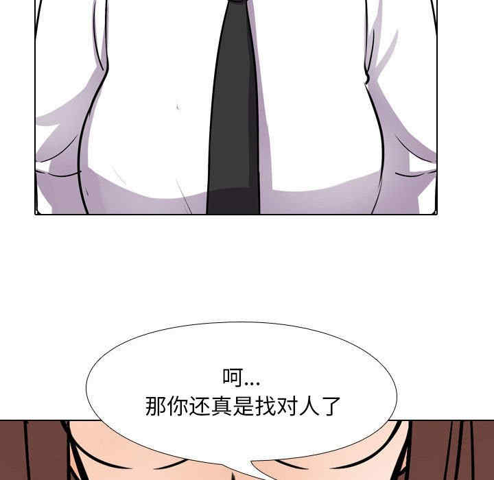 同事换换爱