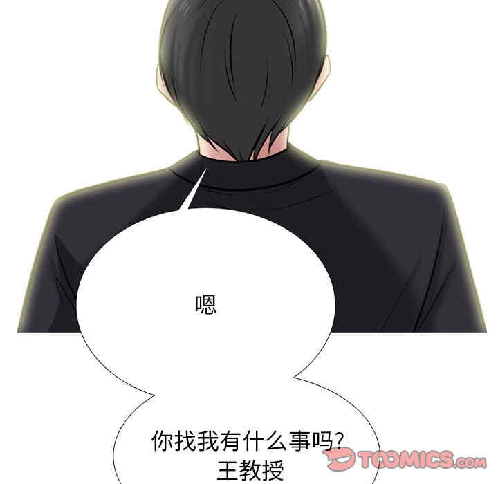 心机女教授