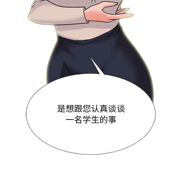 心机女教授