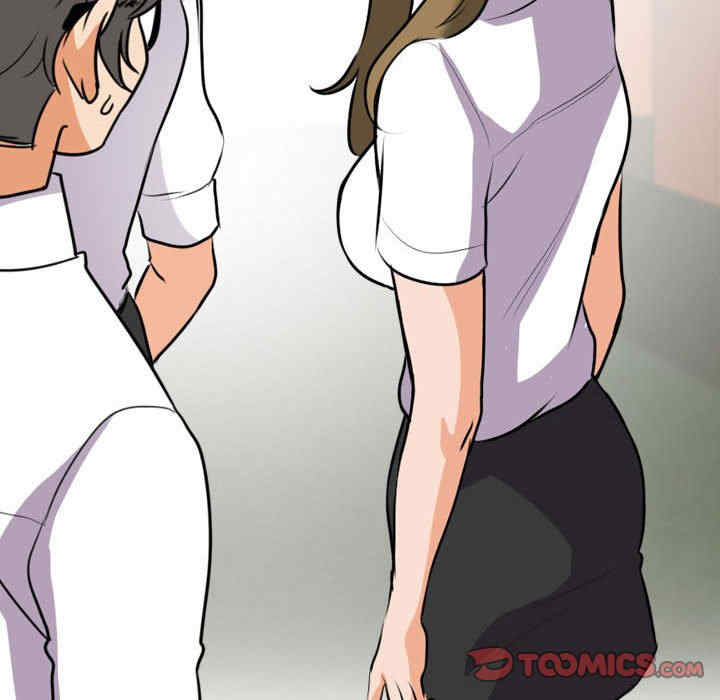 同事换换爱