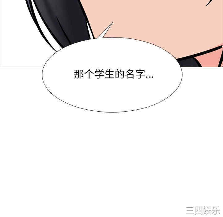 心机女教授