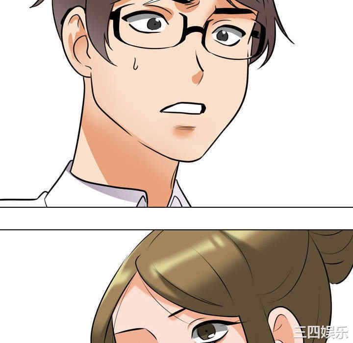 同事换换爱