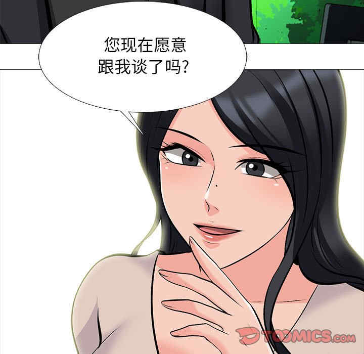 心机女教授