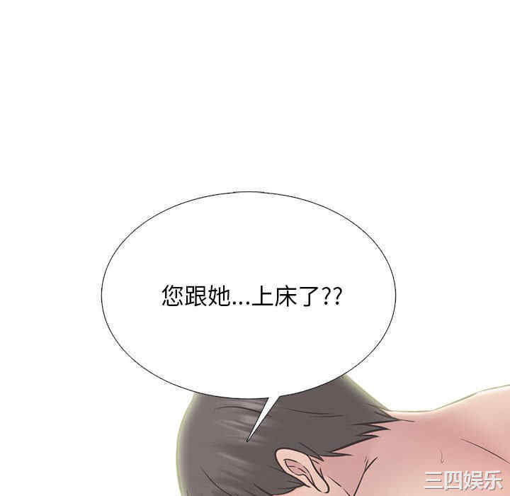 心机女教授