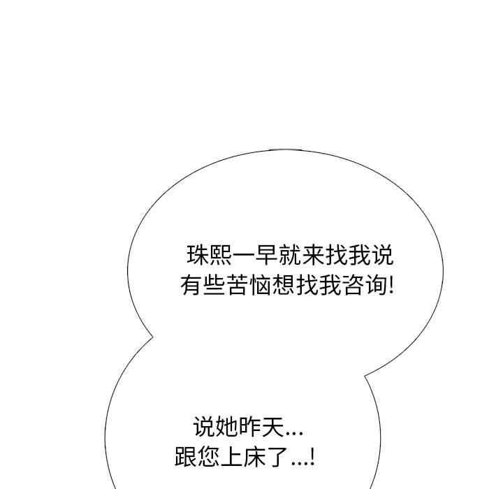 心机女教授