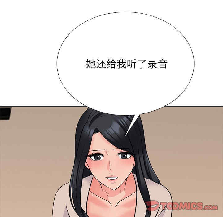 心机女教授
