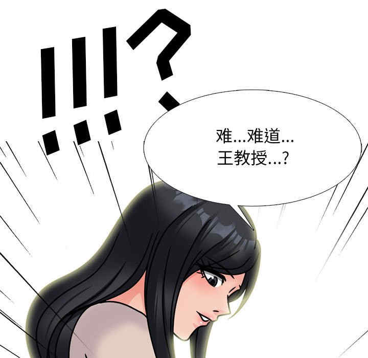 心机女教授