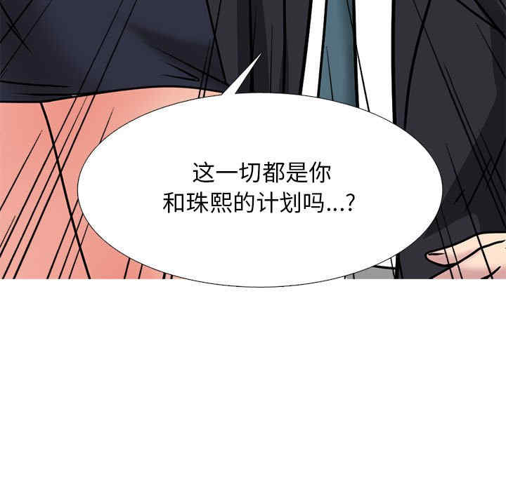 心机女教授
