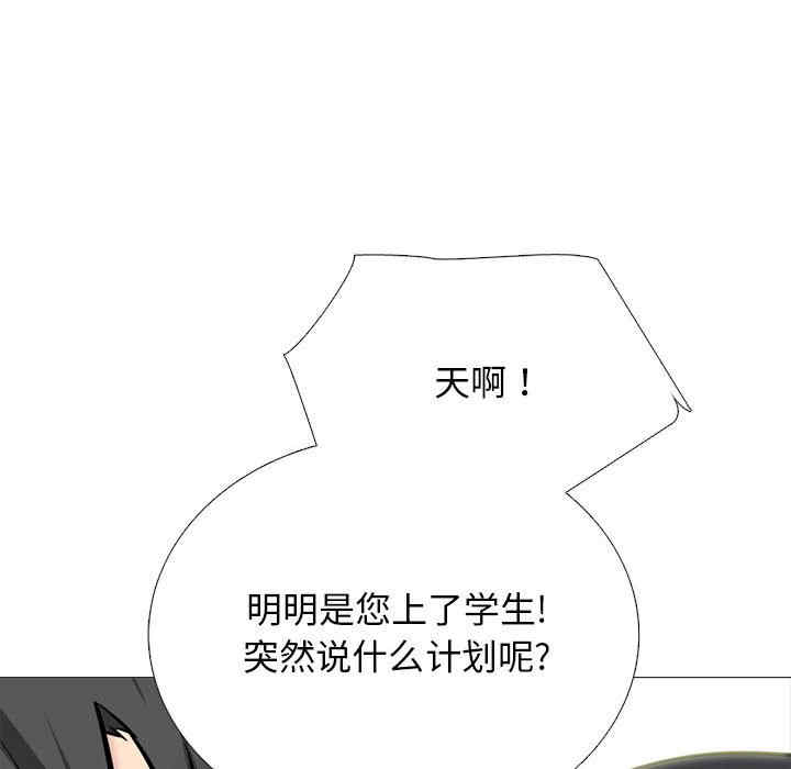 心机女教授