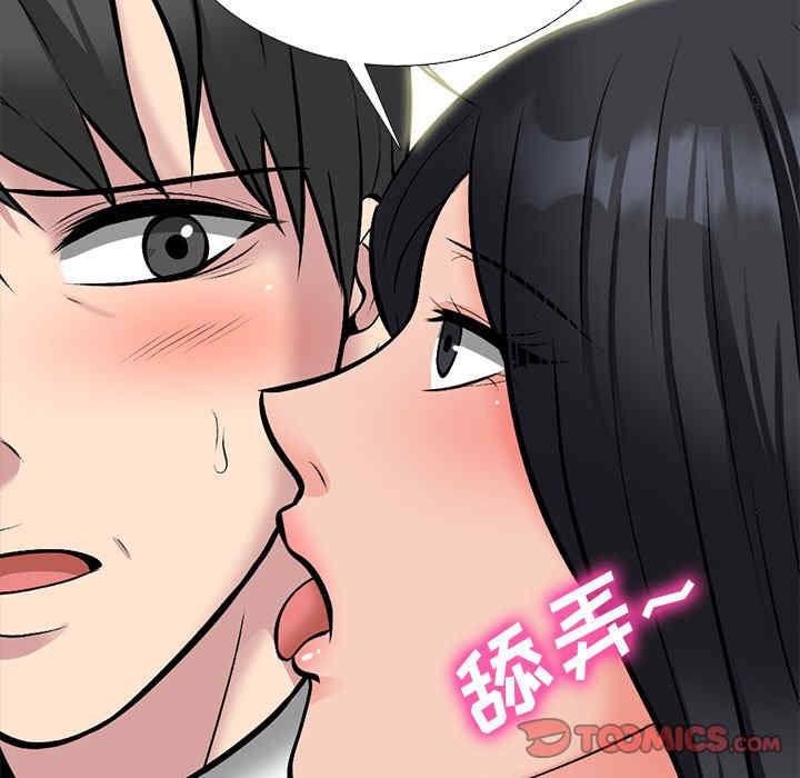 心机女教授