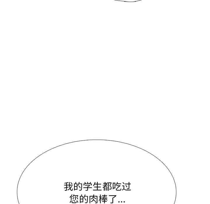 心机女教授
