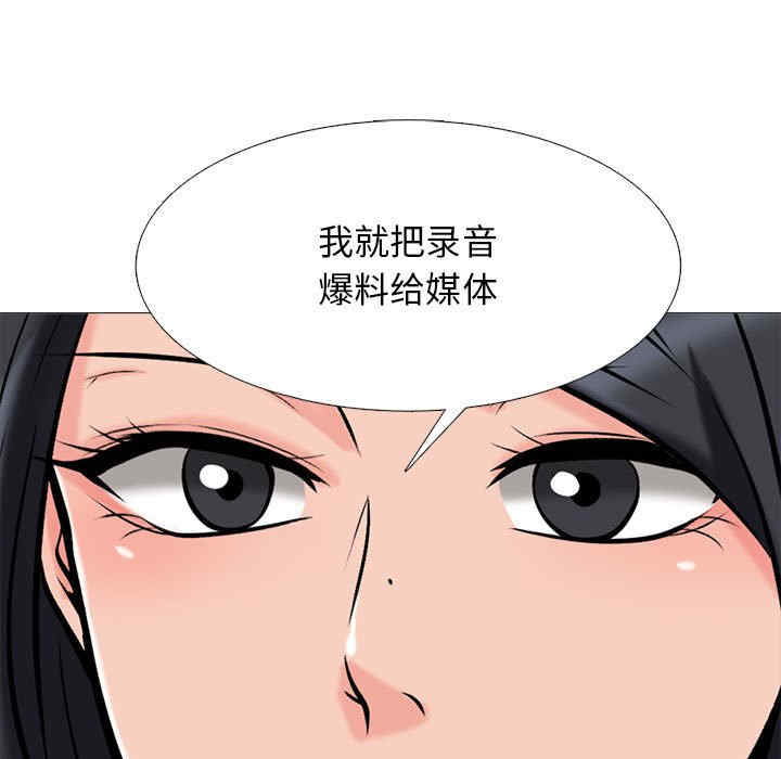 心机女教授