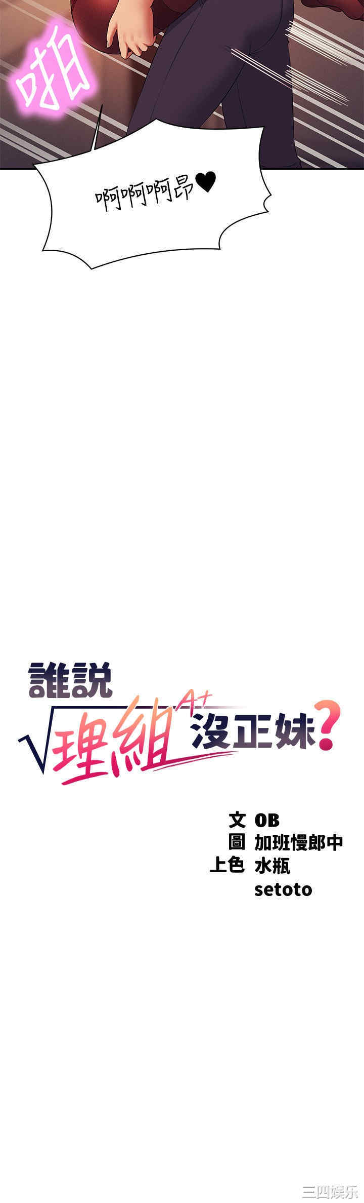 谁说理组没正妹?