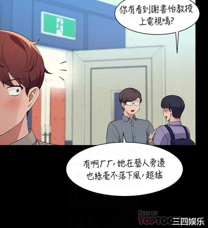 谁说理组没正妹?