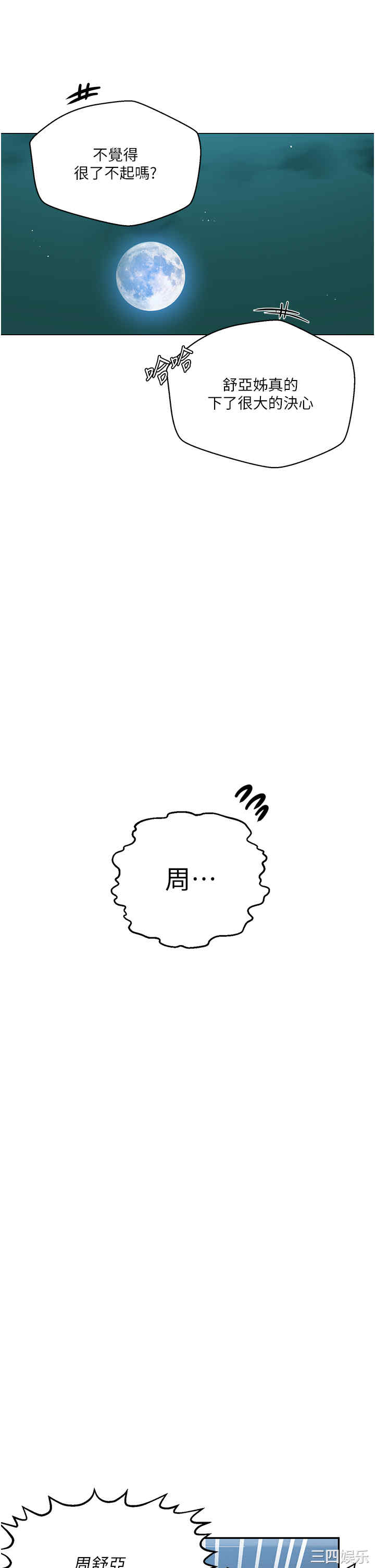 秘密教学