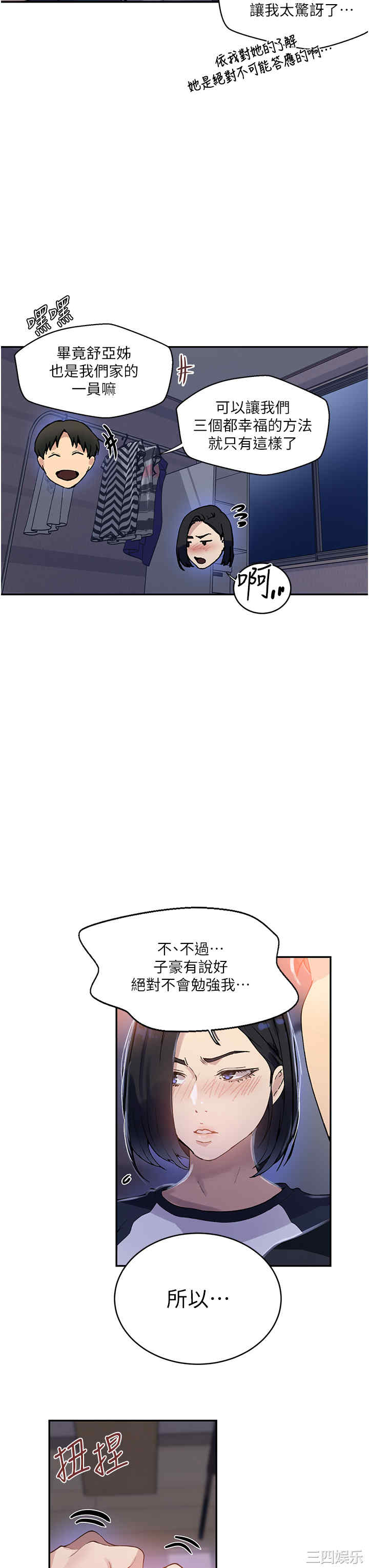 秘密教学