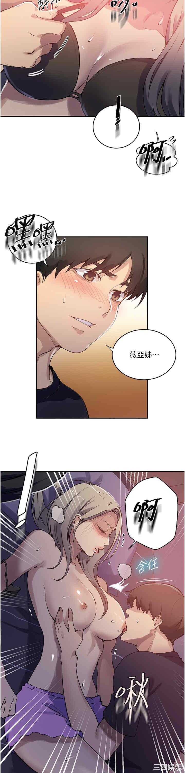 秘密教学