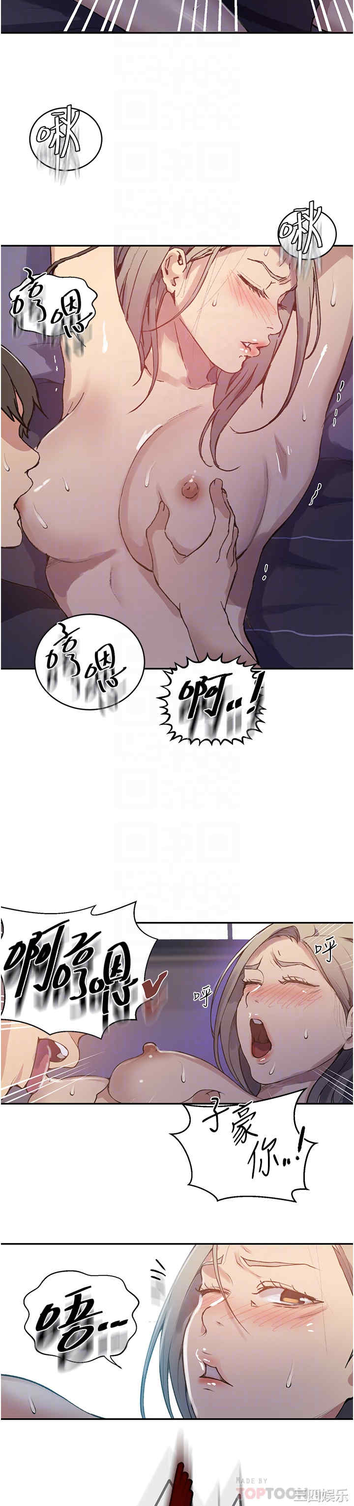 秘密教学