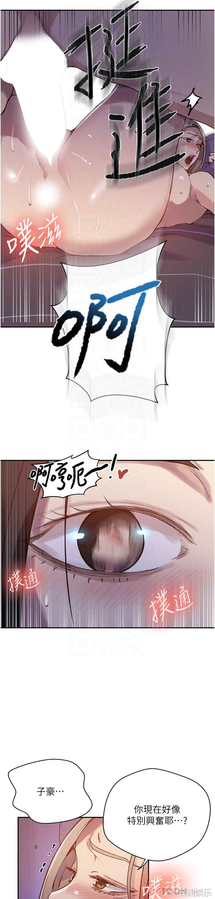 秘密教学