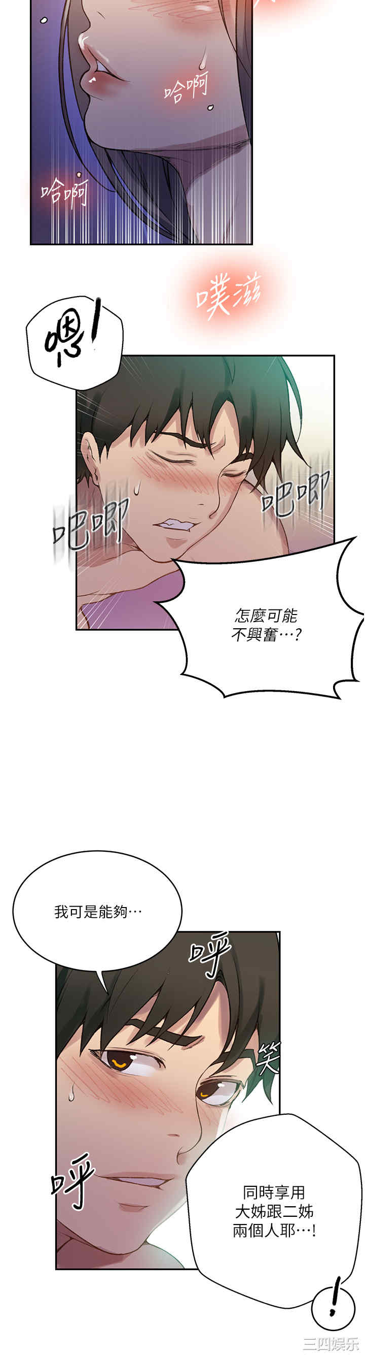 秘密教学