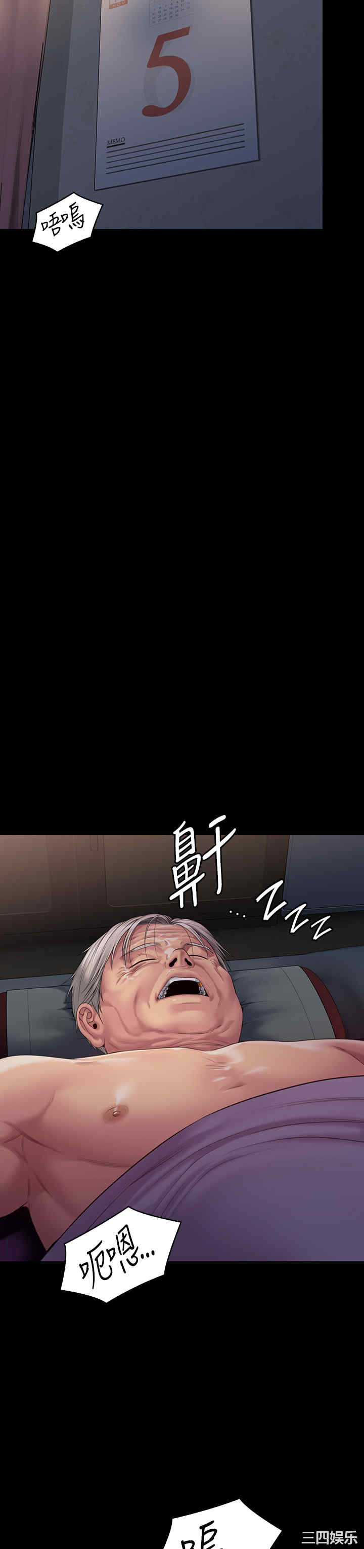 傀儡