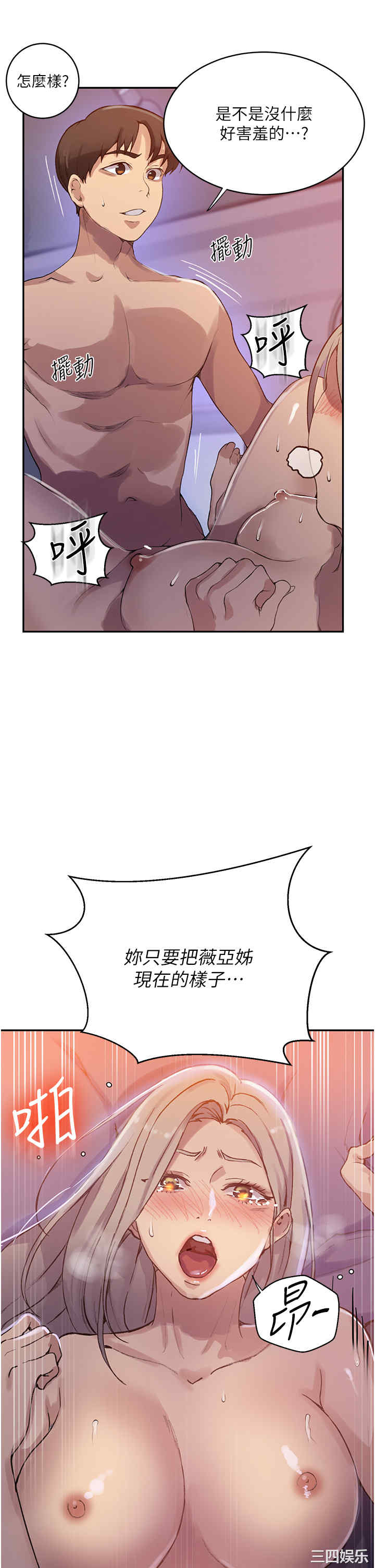 秘密教学