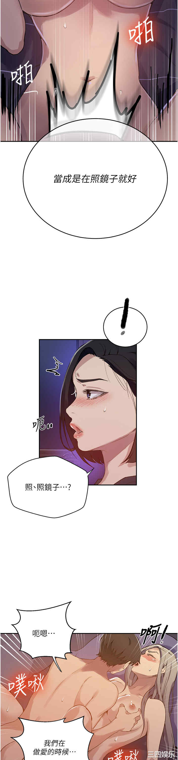 秘密教学