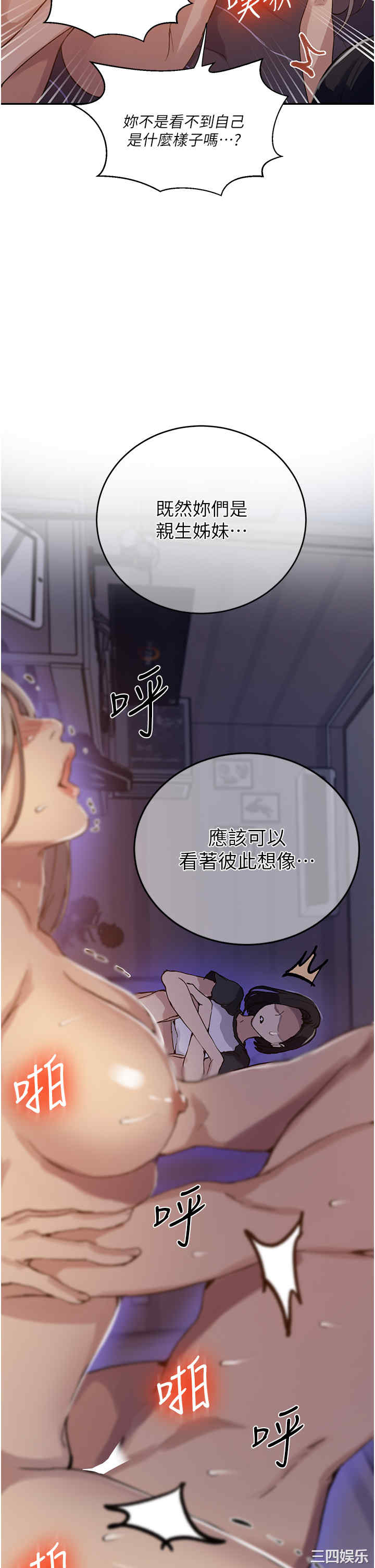 秘密教学