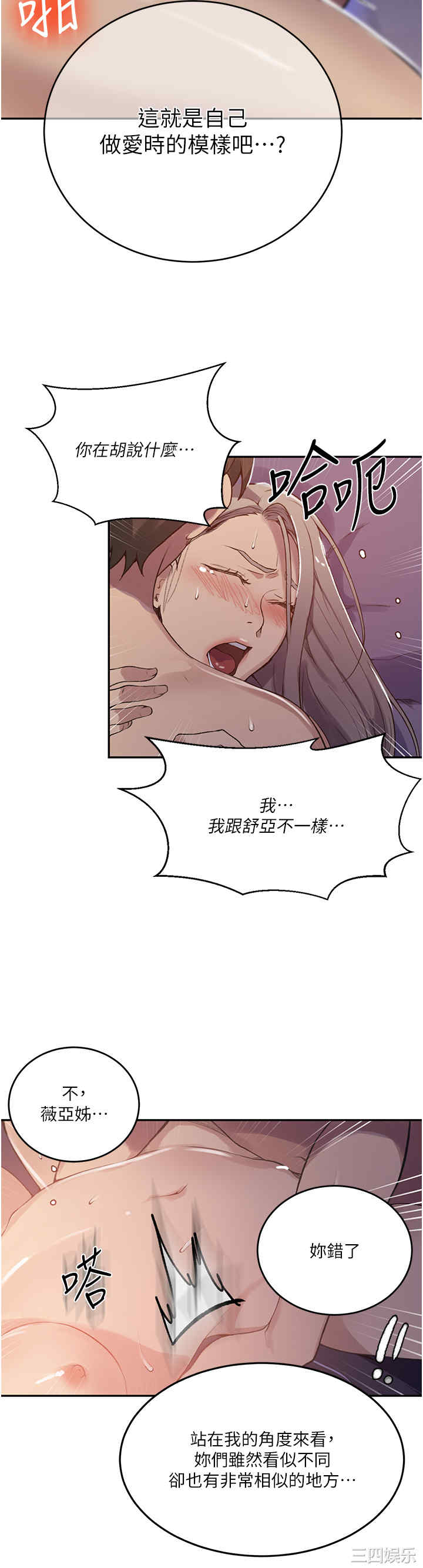 秘密教学