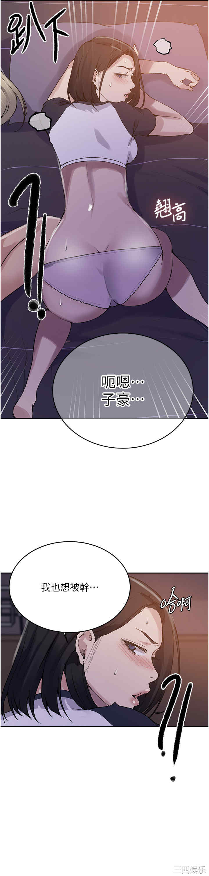 秘密教学