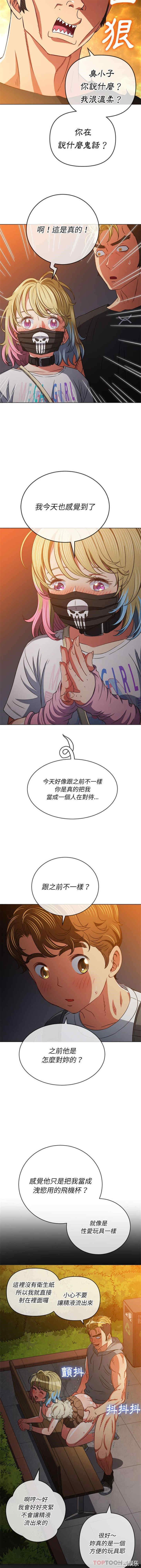 难缠小恶女/恶女勾勾缠