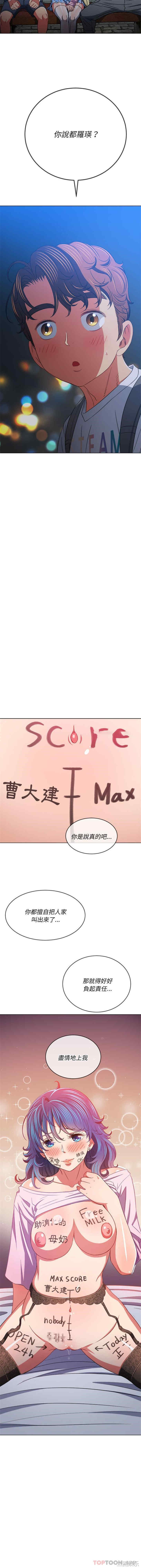 难缠小恶女/恶女勾勾缠