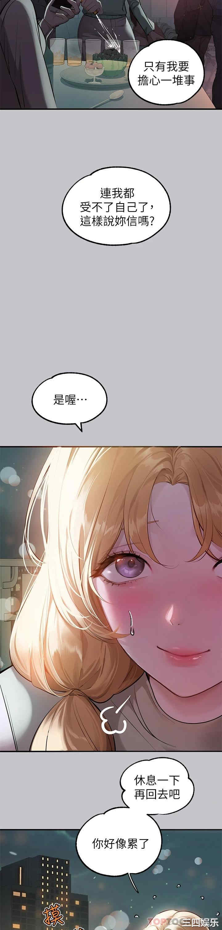 富家女姐姐