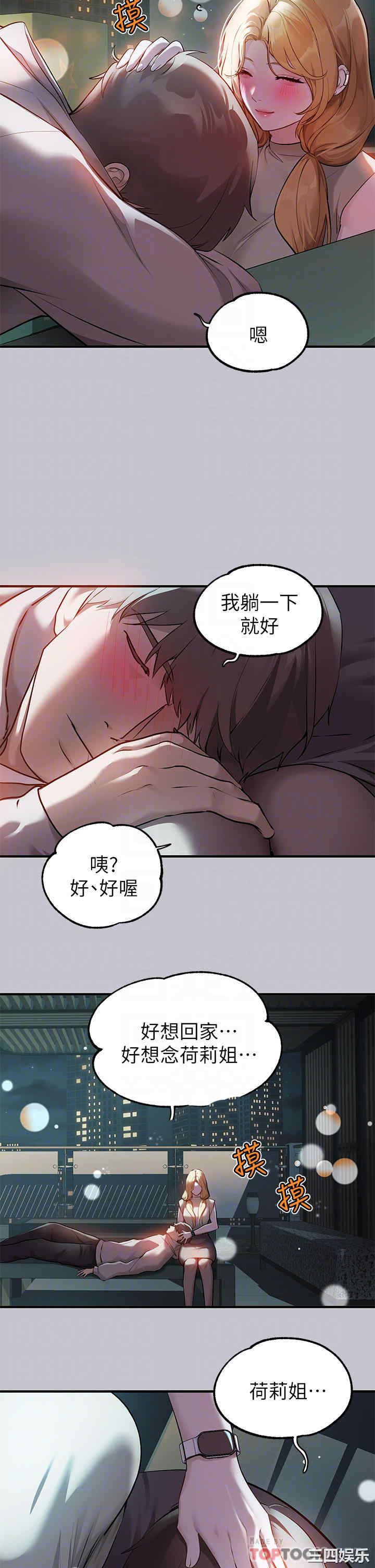 富家女姐姐