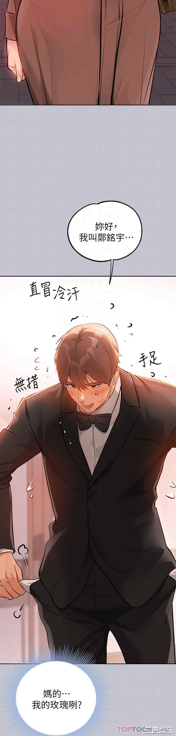 富家女姐姐