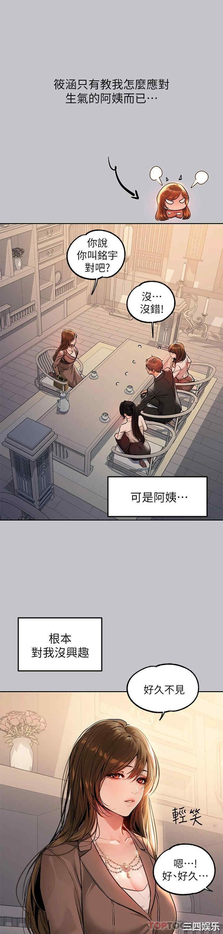 富家女姐姐